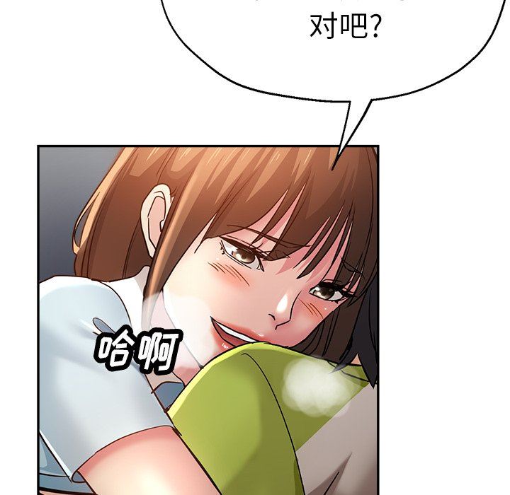 《瑜珈初体验》漫画最新章节第14话免费下拉式在线观看章节第【133】张图片