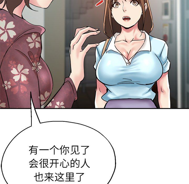 《瑜珈初体验》漫画最新章节第14话免费下拉式在线观看章节第【166】张图片