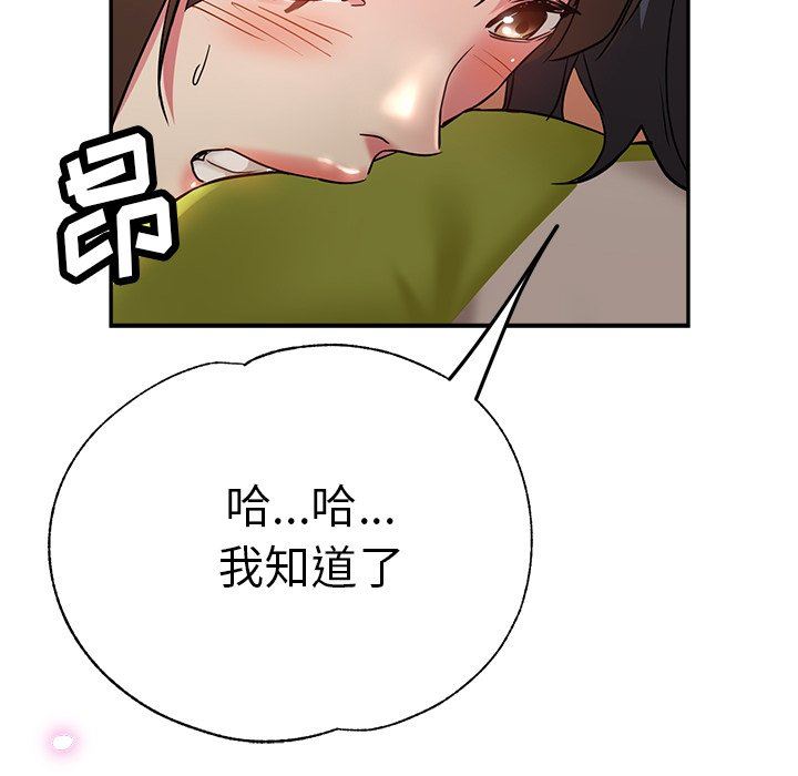 《瑜珈初体验》漫画最新章节第14话免费下拉式在线观看章节第【121】张图片