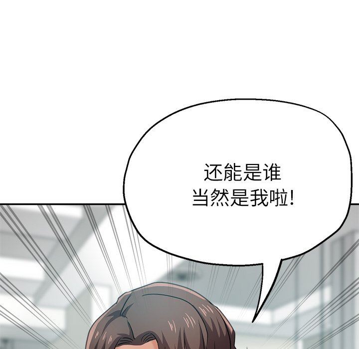 《瑜珈初体验》漫画最新章节第14话免费下拉式在线观看章节第【170】张图片