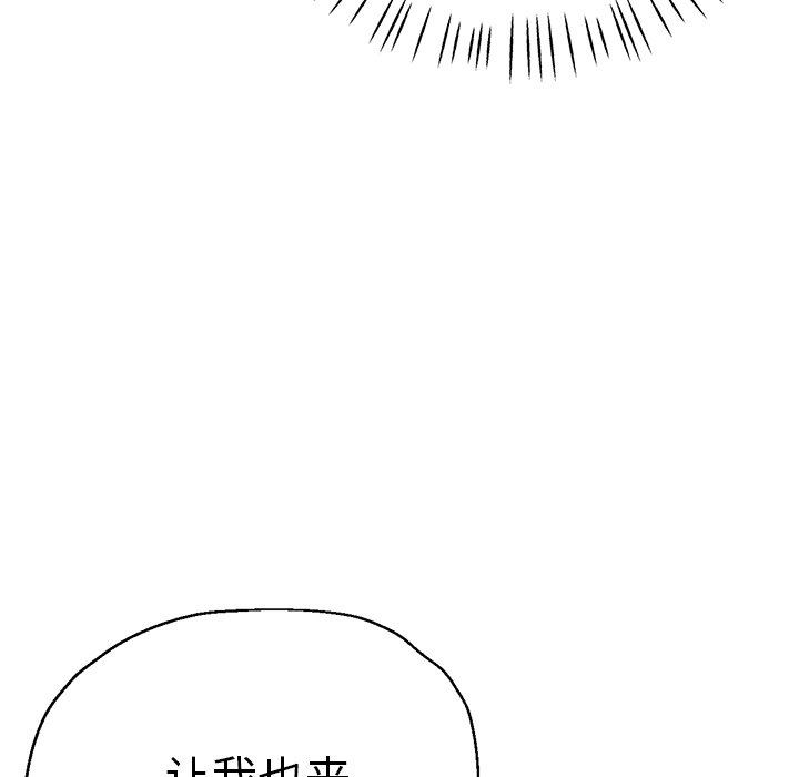 《瑜珈初体验》漫画最新章节第14话免费下拉式在线观看章节第【31】张图片