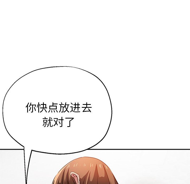 《瑜珈初体验》漫画最新章节第14话免费下拉式在线观看章节第【80】张图片