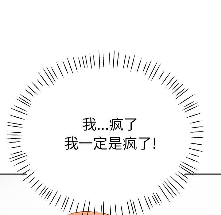 《瑜珈初体验》漫画最新章节第14话免费下拉式在线观看章节第【15】张图片