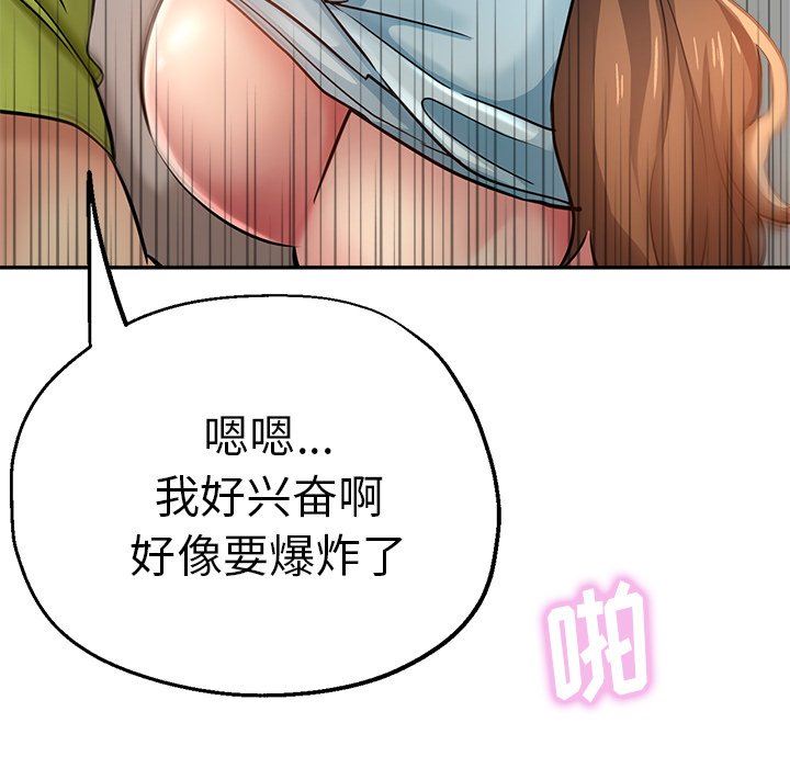 《瑜珈初体验》漫画最新章节第14话免费下拉式在线观看章节第【115】张图片