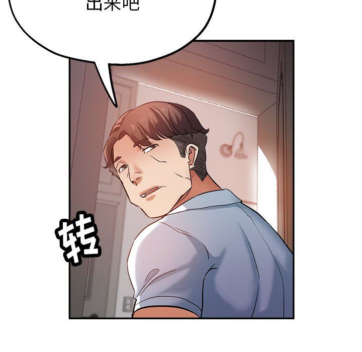 《瑜珈初体验》漫画最新章节第14话免费下拉式在线观看章节第【50】张图片