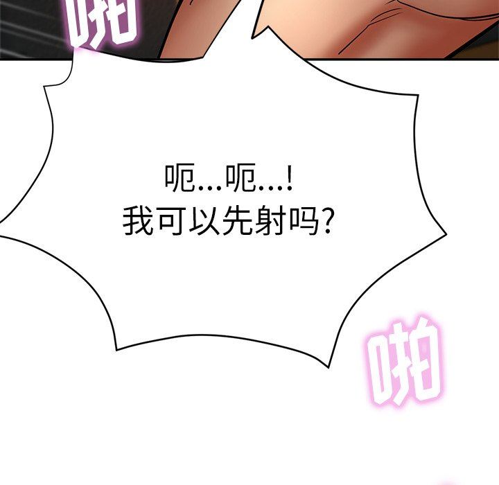 《瑜珈初体验》漫画最新章节第14话免费下拉式在线观看章节第【119】张图片