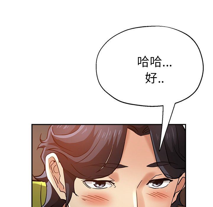 《瑜珈初体验》漫画最新章节第14话免费下拉式在线观看章节第【135】张图片