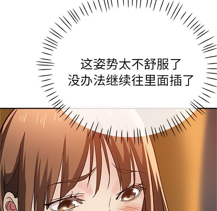 《瑜珈初体验》漫画最新章节第14话免费下拉式在线观看章节第【69】张图片