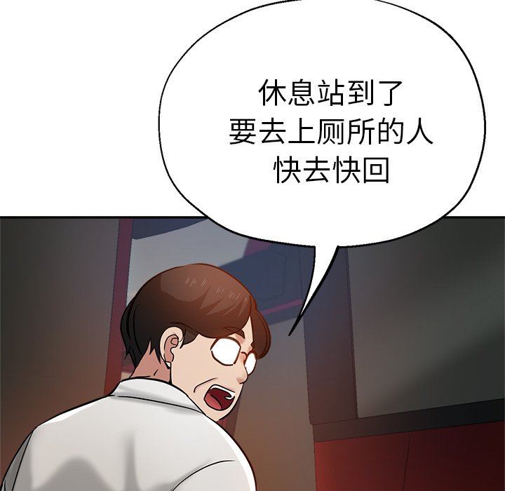 《瑜珈初体验》漫画最新章节第14话免费下拉式在线观看章节第【99】张图片