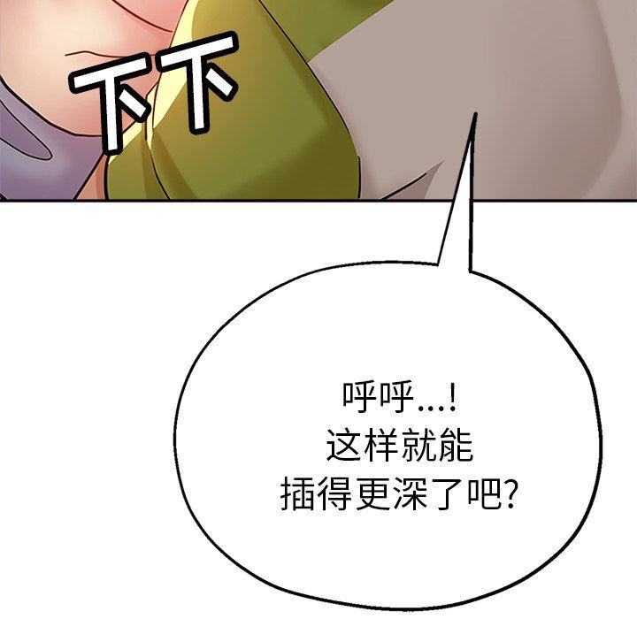 《瑜珈初体验》漫画最新章节第14话免费下拉式在线观看章节第【86】张图片