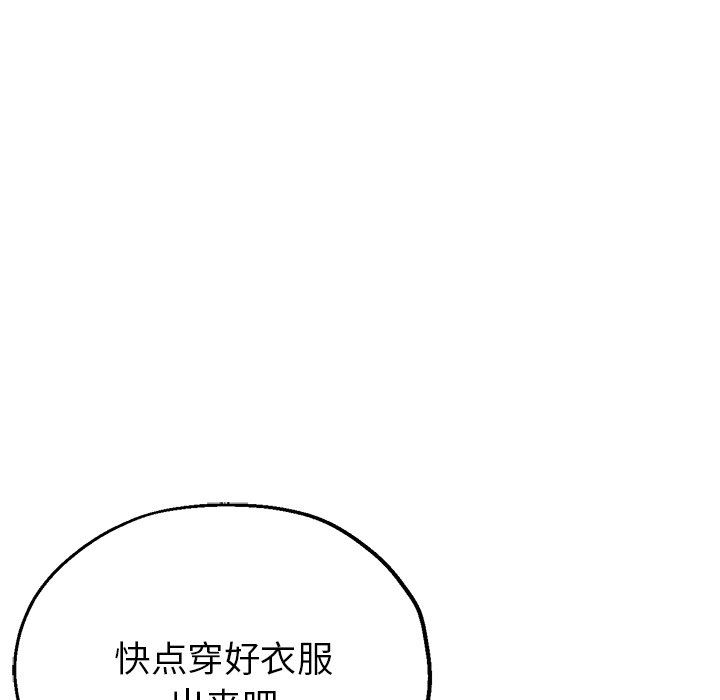 《瑜珈初体验》漫画最新章节第14话免费下拉式在线观看章节第【49】张图片