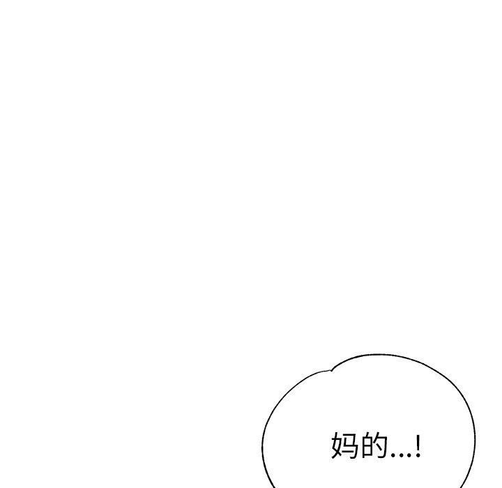 《瑜珈初体验》漫画最新章节第14话免费下拉式在线观看章节第【51】张图片