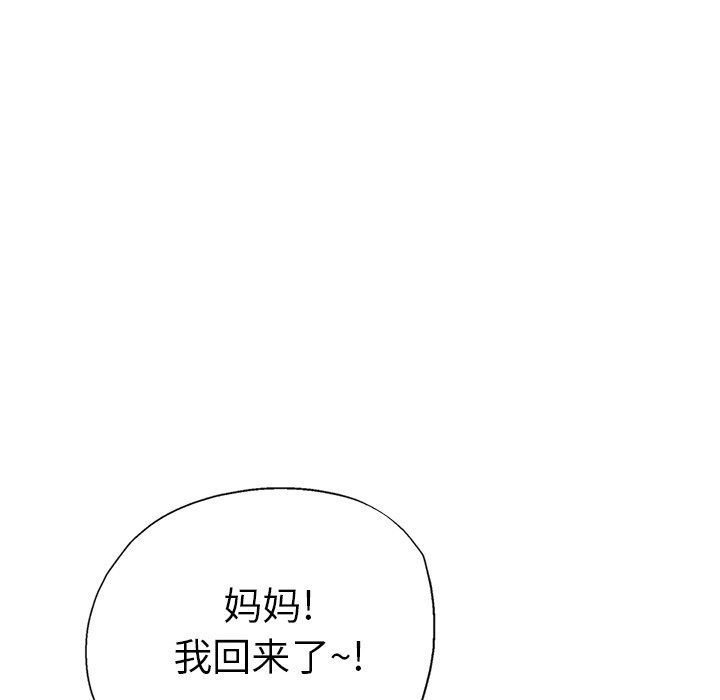 《瑜珈初体验》漫画最新章节第14话免费下拉式在线观看章节第【156】张图片