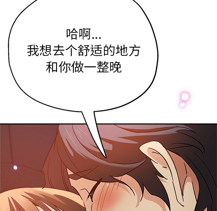 《瑜珈初体验》漫画最新章节第14话免费下拉式在线观看章节第【90】张图片