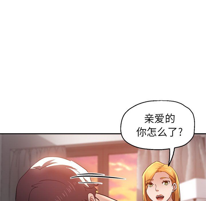 《瑜珈初体验》漫画最新章节第14话免费下拉式在线观看章节第【37】张图片