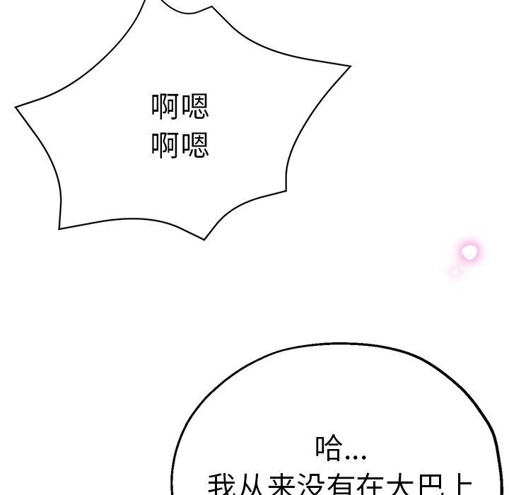 《瑜珈初体验》漫画最新章节第14话免费下拉式在线观看章节第【113】张图片