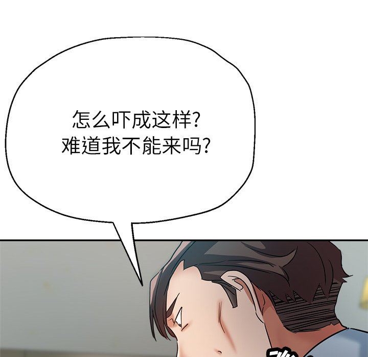 《瑜珈初体验》漫画最新章节第14话免费下拉式在线观看章节第【176】张图片