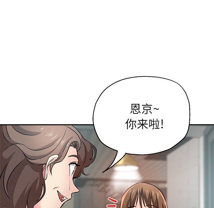 《瑜珈初体验》漫画最新章节第14话免费下拉式在线观看章节第【165】张图片