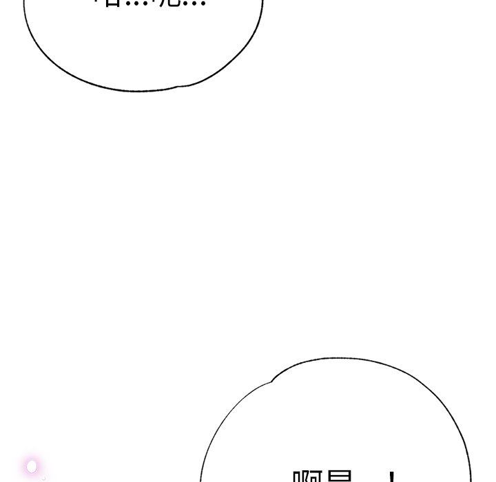 《瑜珈初体验》漫画最新章节第14话免费下拉式在线观看章节第【66】张图片