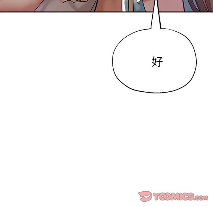 《瑜珈初体验》漫画最新章节第14话免费下拉式在线观看章节第【153】张图片