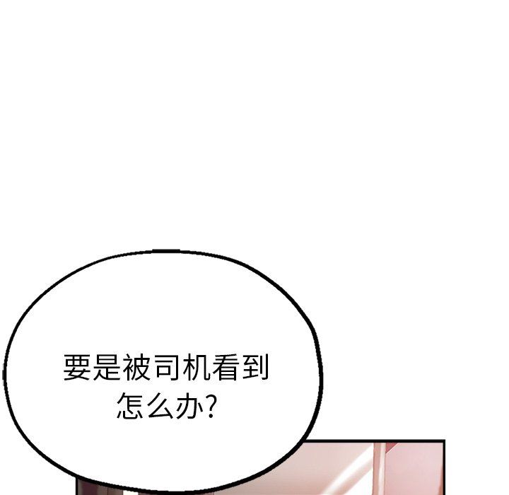 《瑜珈初体验》漫画最新章节第14话免费下拉式在线观看章节第【78】张图片