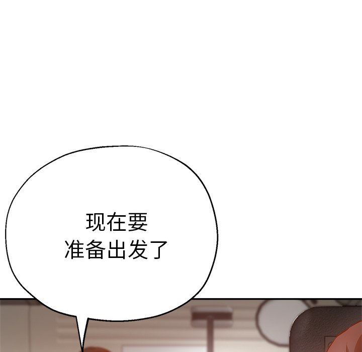 《瑜珈初体验》漫画最新章节第14话免费下拉式在线观看章节第【129】张图片