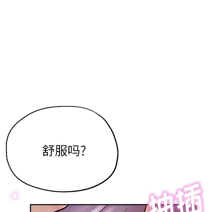 《瑜珈初体验》漫画最新章节第14话免费下拉式在线观看章节第【87】张图片