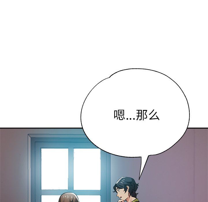 《瑜珈初体验》漫画最新章节第14话免费下拉式在线观看章节第【148】张图片