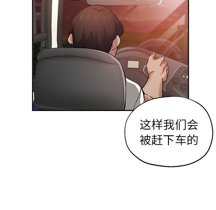 《瑜珈初体验》漫画最新章节第14话免费下拉式在线观看章节第【79】张图片