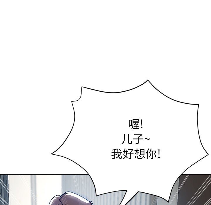 《瑜珈初体验》漫画最新章节第14话免费下拉式在线观看章节第【159】张图片