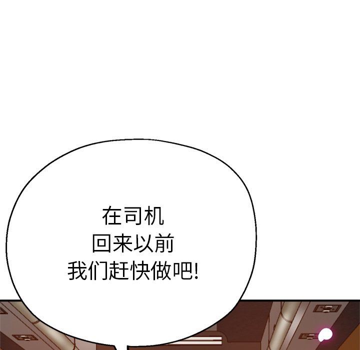 《瑜珈初体验》漫画最新章节第14话免费下拉式在线观看章节第【107】张图片