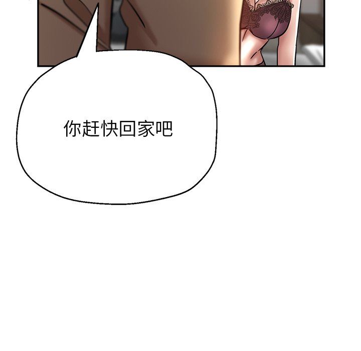 《瑜珈初体验》漫画最新章节第14话免费下拉式在线观看章节第【43】张图片