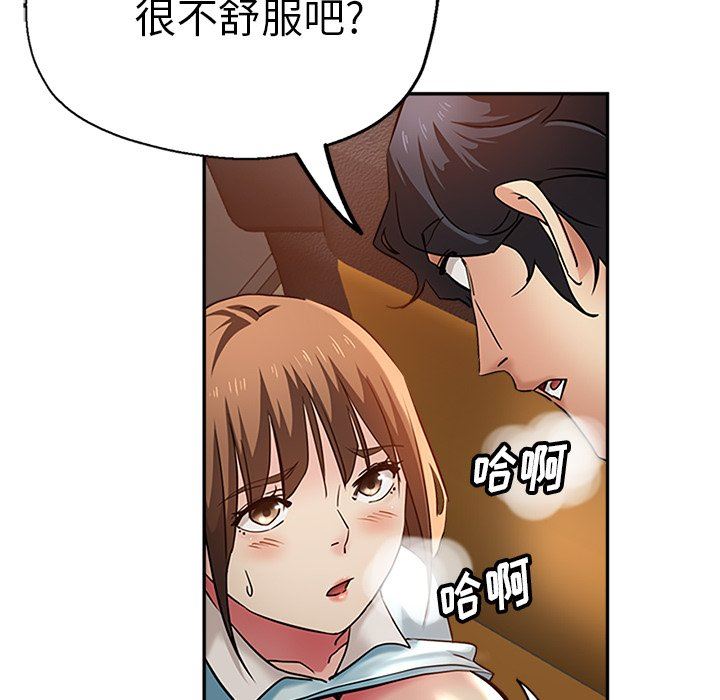 《瑜珈初体验》漫画最新章节第14话免费下拉式在线观看章节第【72】张图片