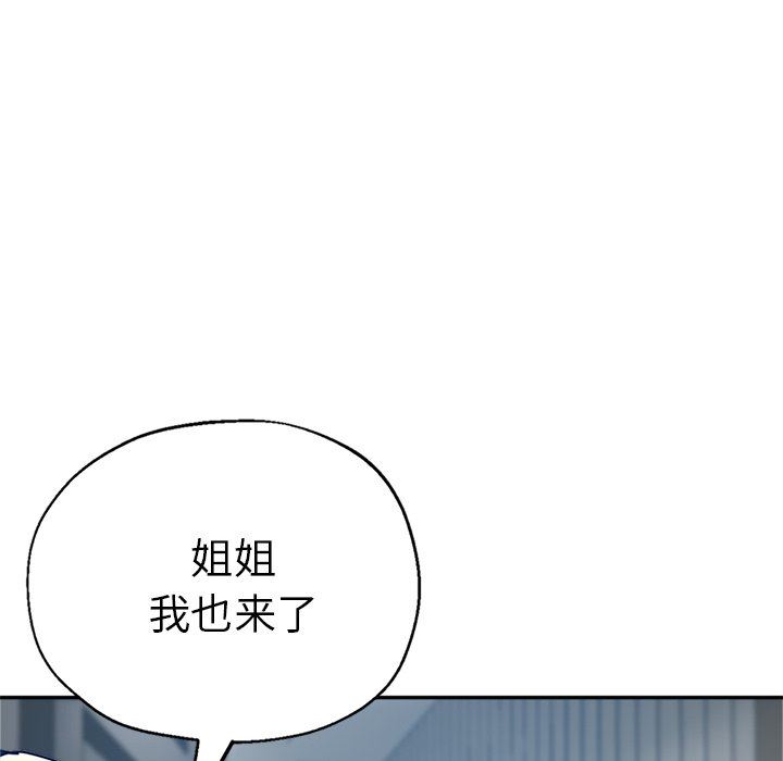 《瑜珈初体验》漫画最新章节第14话免费下拉式在线观看章节第【162】张图片