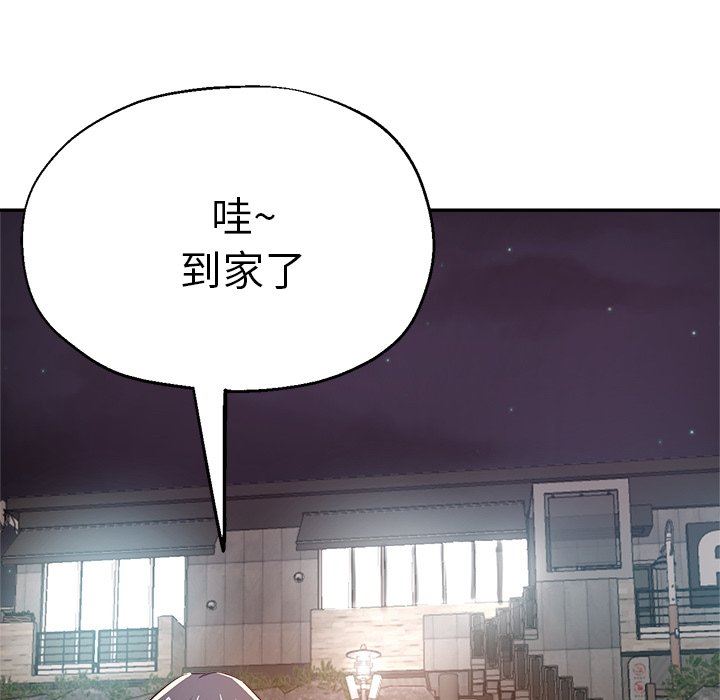 《瑜珈初体验》漫画最新章节第14话免费下拉式在线观看章节第【143】张图片