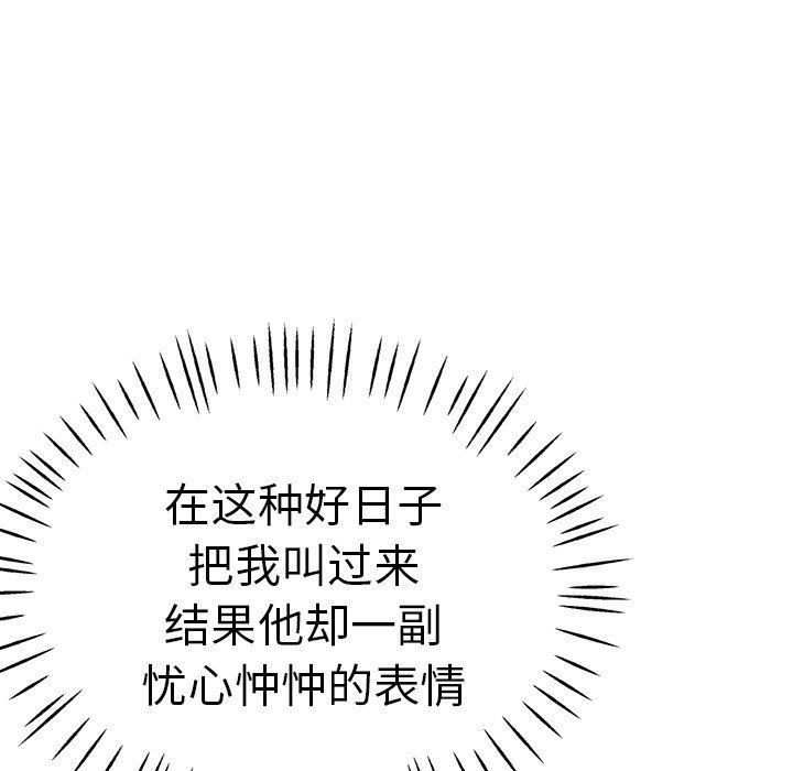 《瑜珈初体验》漫画最新章节第14话免费下拉式在线观看章节第【28】张图片