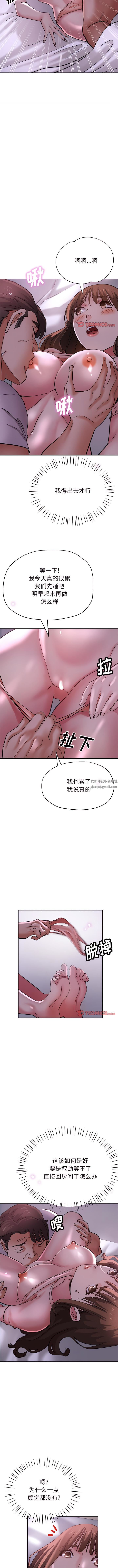 《瑜珈初体验》漫画最新章节第15话免费下拉式在线观看章节第【4】张图片