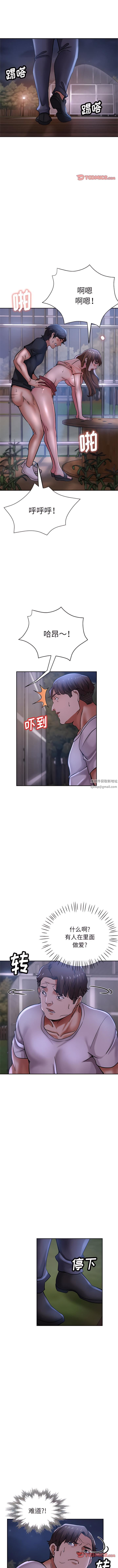 《瑜珈初体验》漫画最新章节第15话免费下拉式在线观看章节第【10】张图片