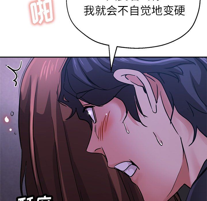 《瑜珈初体验》漫画最新章节第16话免费下拉式在线观看章节第【78】张图片