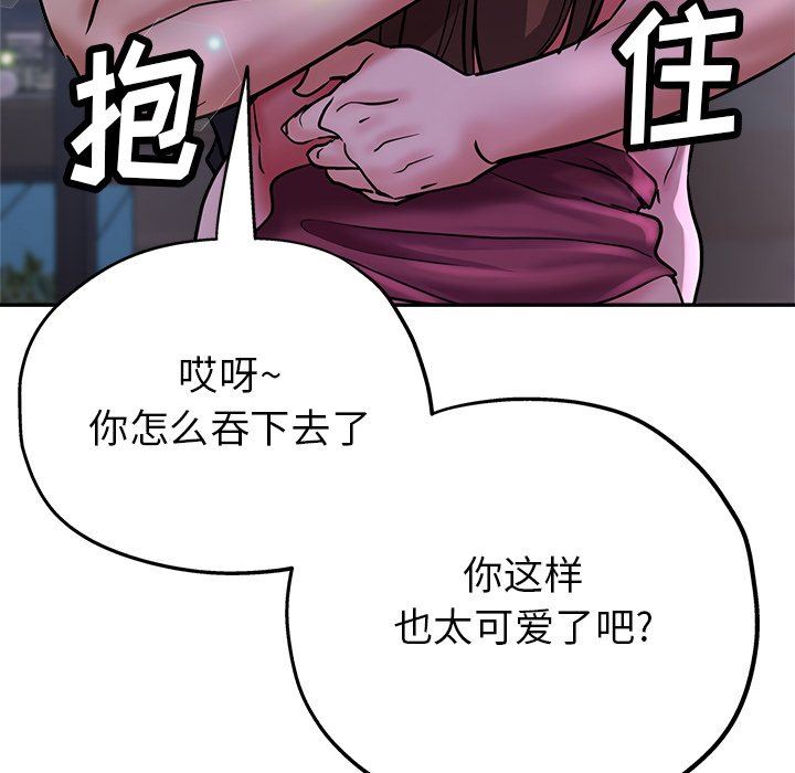 《瑜珈初体验》漫画最新章节第16话免费下拉式在线观看章节第【103】张图片