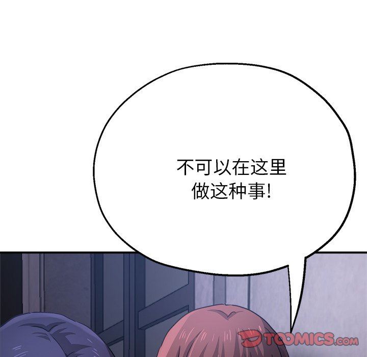 《瑜珈初体验》漫画最新章节第16话免费下拉式在线观看章节第【68】张图片