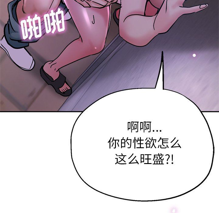 《瑜珈初体验》漫画最新章节第16话免费下拉式在线观看章节第【76】张图片