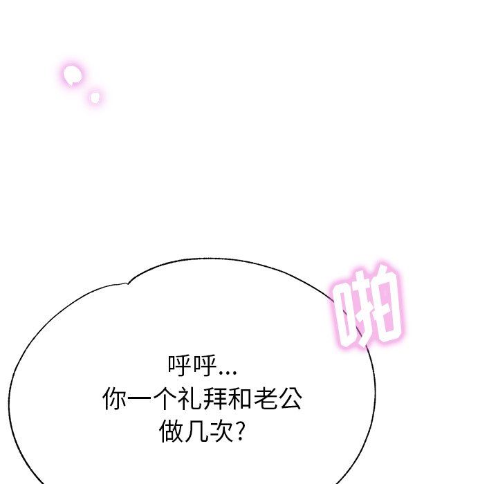 《瑜珈初体验》漫画最新章节第16话免费下拉式在线观看章节第【170】张图片