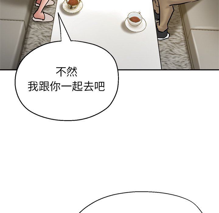 《瑜珈初体验》漫画最新章节第16话免费下拉式在线观看章节第【143】张图片