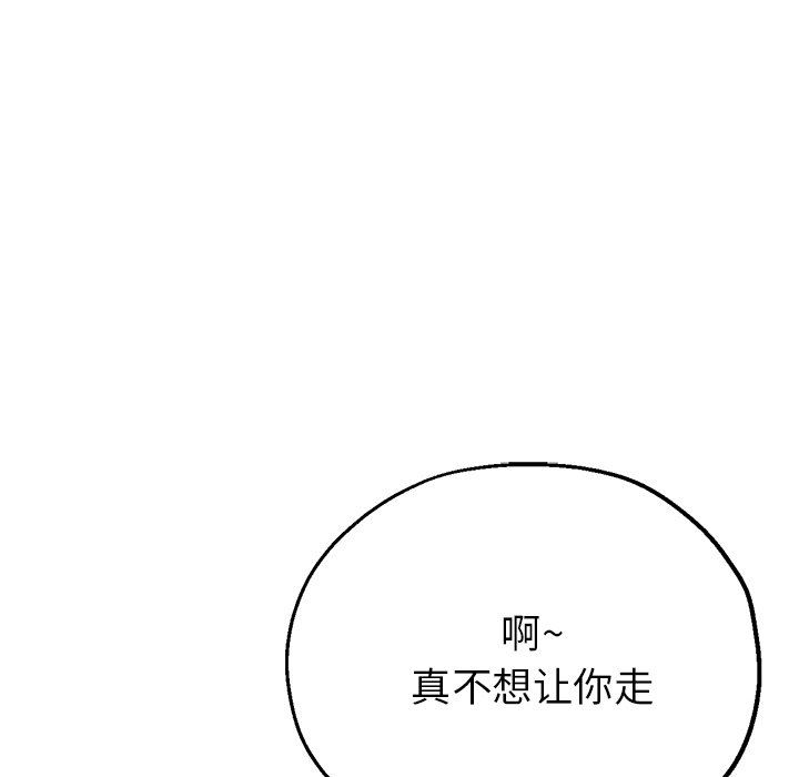 《瑜珈初体验》漫画最新章节第16话免费下拉式在线观看章节第【52】张图片