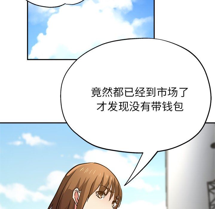 《瑜珈初体验》漫画最新章节第16话免费下拉式在线观看章节第【177】张图片