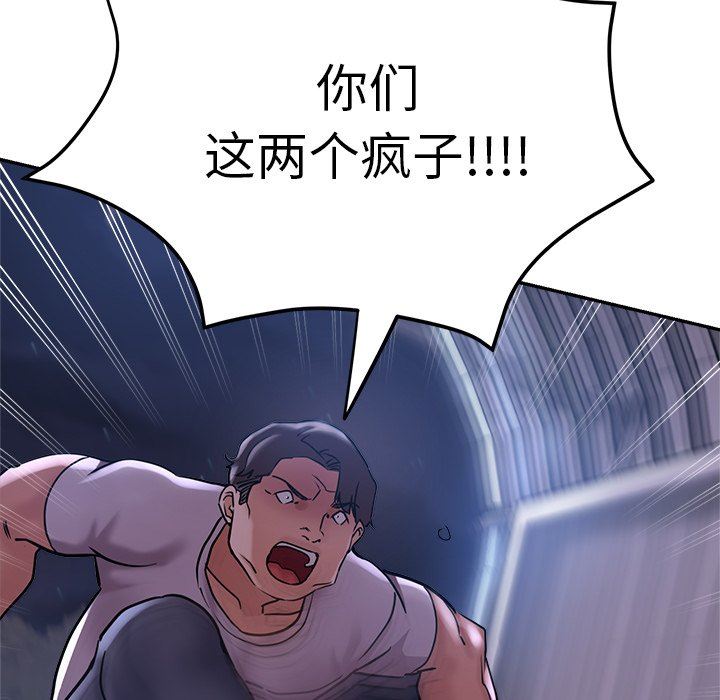 《瑜珈初体验》漫画最新章节第16话免费下拉式在线观看章节第【32】张图片