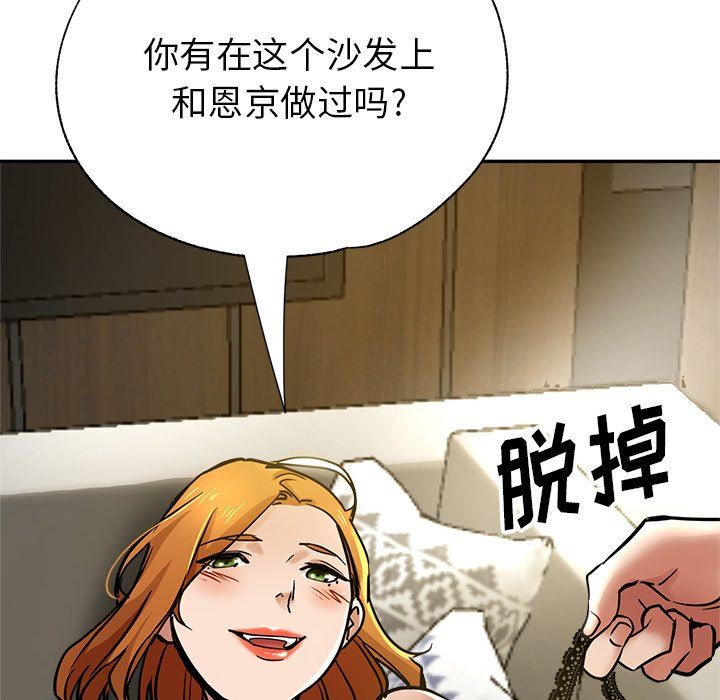 《瑜珈初体验》漫画最新章节第16话免费下拉式在线观看章节第【158】张图片