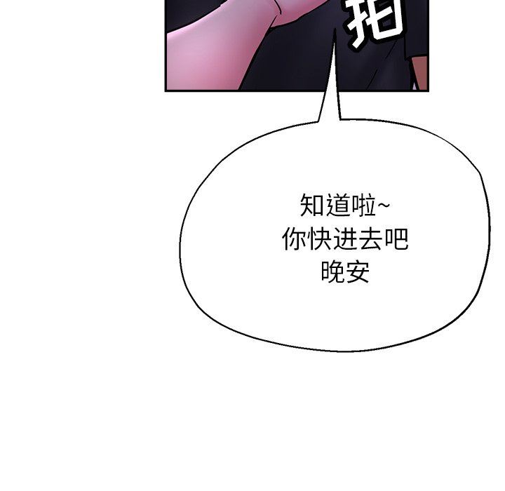 《瑜珈初体验》漫画最新章节第16话免费下拉式在线观看章节第【56】张图片