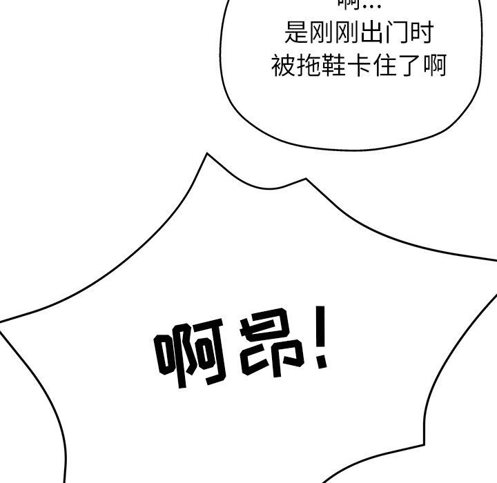 《瑜珈初体验》漫画最新章节第16话免费下拉式在线观看章节第【182】张图片